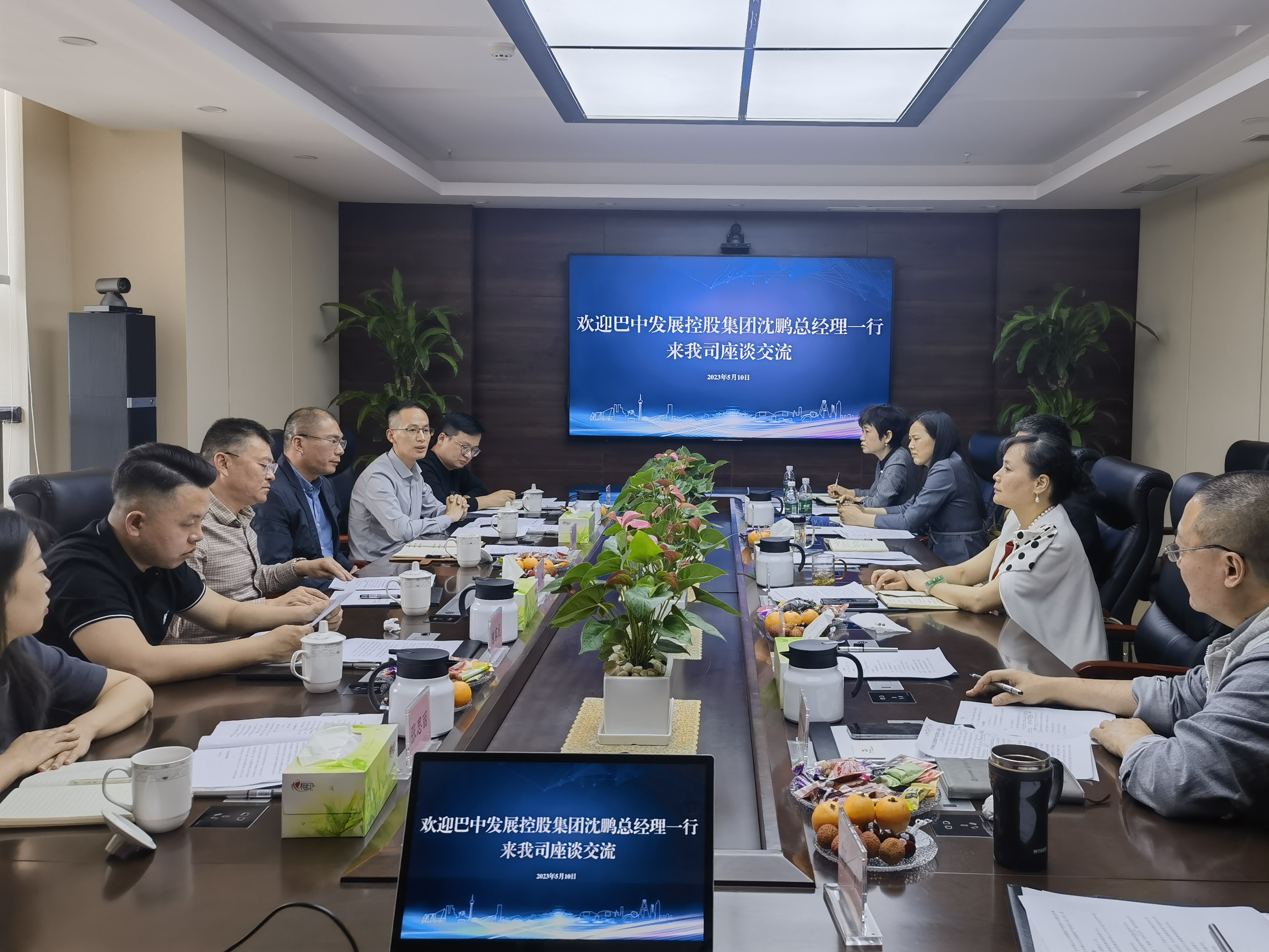 巴中發(fā)展控股集團黨委副書記、總經(jīng)理沈鵬一行赴成都城投建材集團、省林草調(diào)查規(guī)劃院座談交流