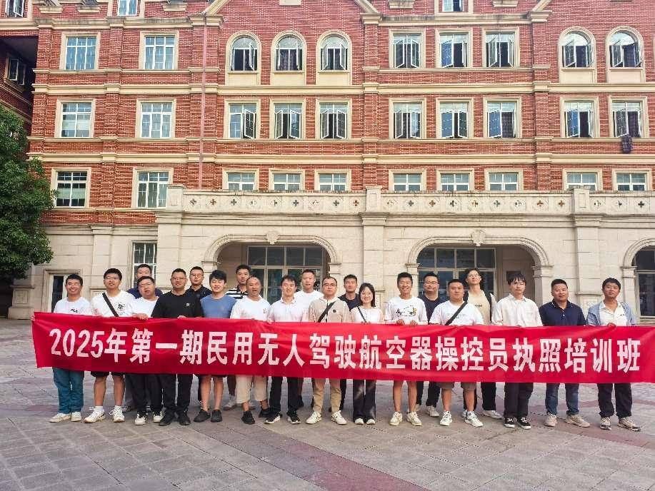飛服公司無(wú)人機(jī)培訓(xùn)班全員取證，助力政務(wù)服務(wù)邁入“低空時(shí)代”